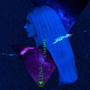 Space premiere of the new song StarTrek is already launched